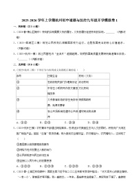 2025-2026学年上学期杭州初中道德与法治九年级开学模拟卷1