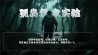 人教版（2024）八年级上册（2024）第一单元 走进社会生活第一课 丰富的社会生活我们都是社会的一员示范课课件ppt