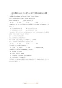 2024～2025学年江西省景德镇市八年级下期末考试政治试卷(含答案)