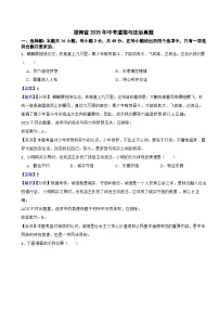 湖南省2025届中考道德与法治真题附同步解析