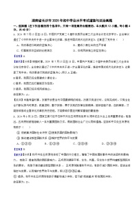 湖南省长沙市2025年初中学业水平考试道德与法治真题附同步解析