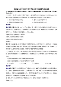湖南省长沙市2025年初中学业水平考试道德与法治真题附同步解析