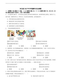 河北省2025年中考道德与法治真题及答案