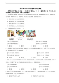 河北省2025年中考道德与法治真题及答案