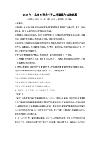 2025年广东省东莞市中考二模道德与法治试题（解析版）