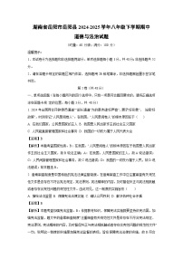 湖南省岳阳市岳阳县2024-2025学年八年级下学期期中道德与法治试卷（解析版）