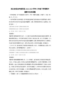 河北省保定市曲阳县2024-2025学年八年级下学期期中道德与法治试卷（解析版）