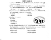 2025年江苏省宿迁市中考道德与法治试题（无答案）