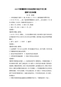 2025年新疆维吾尔自治区喀什地区中考三模道德与法治试题（解析版）