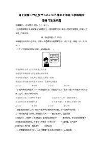 河北省唐山市迁安市2024-2025学年七年级下学期期末道德与法治试题