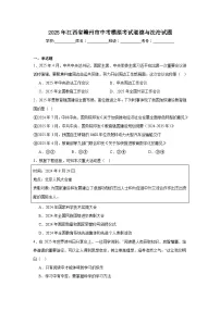 2025年江西省赣州市中考模拟考试道德与法治试题（附答案解析）