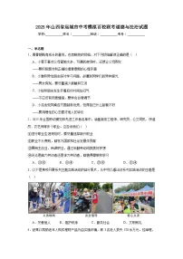 2025年山西省运城市中考模拟百校联考道德与法治试题（附答案解析）