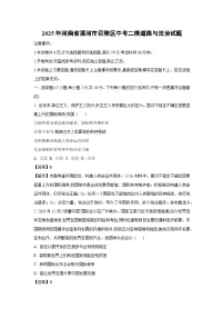 2025年河南省漯河市召陵区中考二模道德与法治试题（解析版）