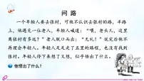 初中政治 (道德与法治)人教版（2024）八年级上册（2024）第五课 社会生活讲道德图片课件ppt