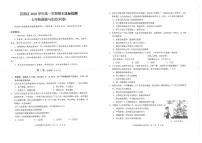2020-2021学年广州市花都区七年级上学期期末道法试卷（学生版）