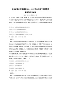 山东省德州市陵城区2024-2025学八年级下学期期中道德与法治试题（解析版）