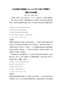 山东省德州市陵城区2024-2025学八年级下学期期中道德与法治试题（解析版）