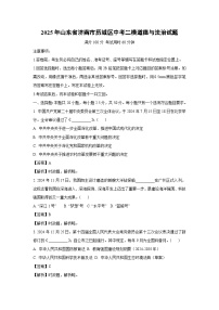 2025年山东省济南市历城区中考二模道德与法治试题（解析版）