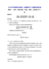 2026年中考道德与法治复习：主观题常考10大题型练习题汇编（含答案）