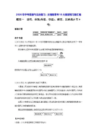 2026年中考道德与法治复习：主观题常考10大题型练习题汇编（含答案）