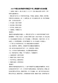 2025年湖北省孝感市孝南区中考二模道德与法治试题（解析版）