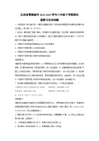 江西省景德镇市2024-2025学年八年级下学期期末道德与法治试题（解析版）
