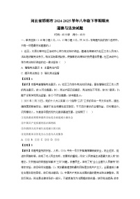 河北省邯郸市2024-2025学年八年级下学期期末道德与法治试题（解析版）