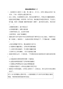 期末学情评估(一)（含答案）试卷 统编版九年级道德与法治下册