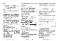 贵州省黔东南州剑河县第四中学2025年春季学期半期教学质量水平检测八年级道德与法治试卷无答案