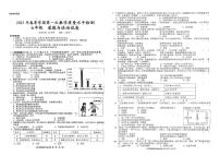 贵州省黔东南州剑河县第四中学2025年春季学期第一次教学质量水平检测七年级道德与法治试卷无答案