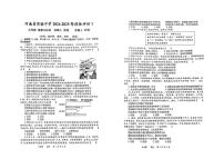 河南省实验中学2024-2025学年九年级上学期9月月考道德与法治试卷