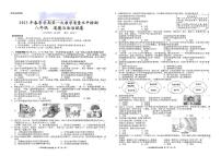 贵州省黔东南州剑河县第四中学2025年春季学期第一次教学质量水平检测八年级道德与法治试卷无答案