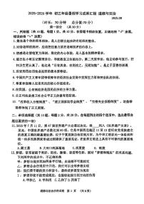 2025北京一七一中初三（上）开学考道德与法治试卷 无答案