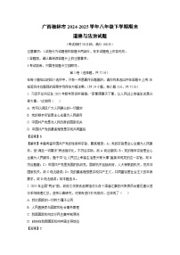 广西桂林市2024-2025学年八年级下学期期末道德与法治试卷（解析版）