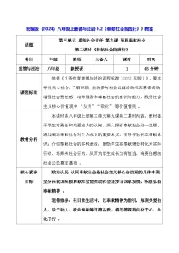 初中奉献社会我践行教学设计