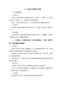 初中政治 (道德与法治)人教版（2024）九年级上册走向共同富裕教学设计