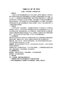 初中创新永无止境教学设计
