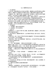 初中政治 (道德与法治)人教版（2024）九年级上册凝聚法治共识教学设计