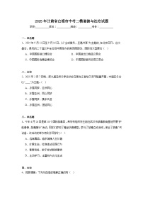 2025年甘肃省白银市中考二模道德与法治试题（无答案）