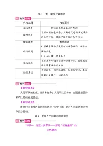 初中政治 (道德与法治)人教版（2024）八年级上册（2024）党和人民信赖的英雄军队教案及反思