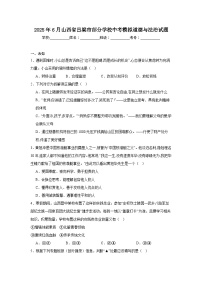 2025年6月山西省吕梁市部分学校中考模拟道德与法治试题（无答案）