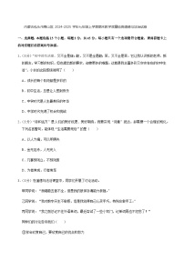 内蒙古包头市青山区2024-2025学年七年级上学期期末教学质量检测道德与法治试卷+