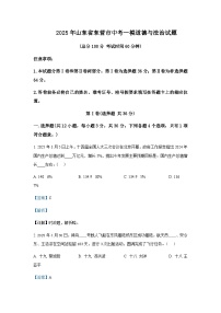 2025年山东省东营市中考道德与法治一模试题含答案