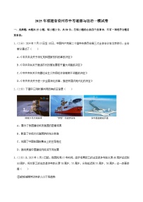 2025年福建省泉州市中考道德与法治一模试卷含答案