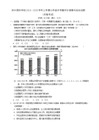 河南省郑州市郑中国际学校2024-2025学年九年级上学期9月月考道德与法治试卷