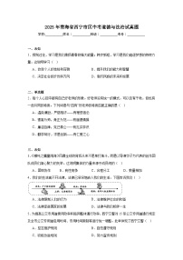2025年青海省西宁市区中考道德与法治试真题（无答案）