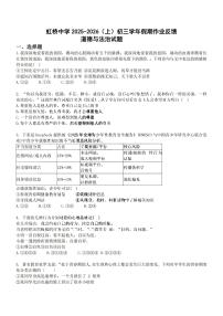 2025年哈尔滨市虹桥中学八年级（上）开学测试道德与法治试题及答案