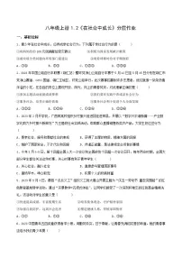 人教版（2024）在社会中成长同步达标检测题