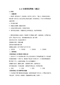 政治 (道德与法治)八年级上册合理利用网络课堂检测