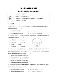 政治 (道德与法治)九年级上册创新改变生活课后练习题